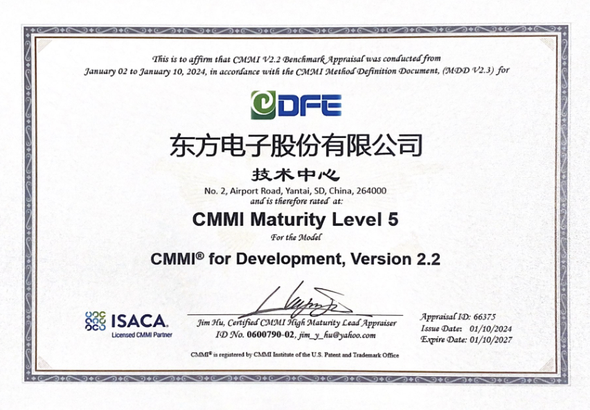 股份公司：CMMI 5级证书